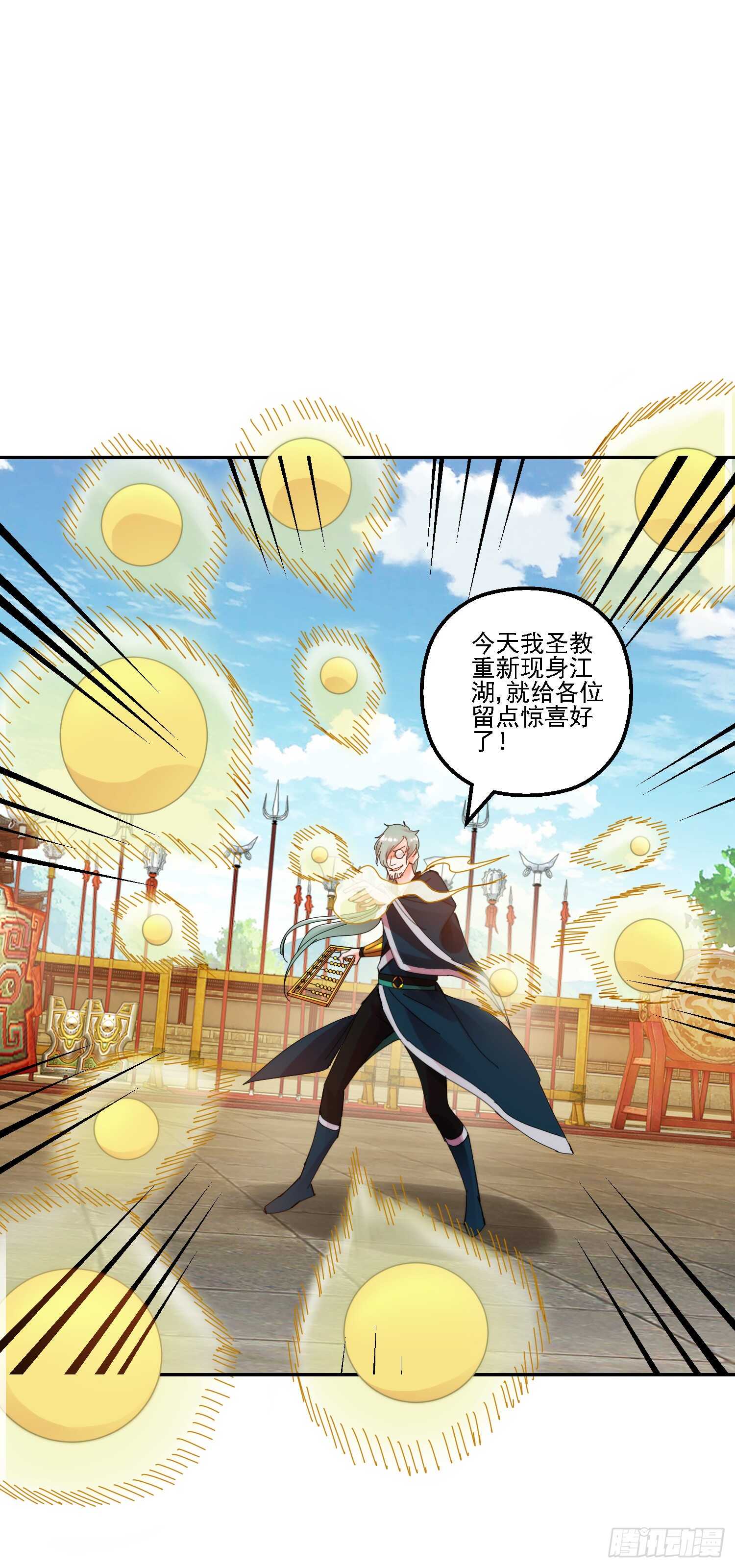 魔教重现17