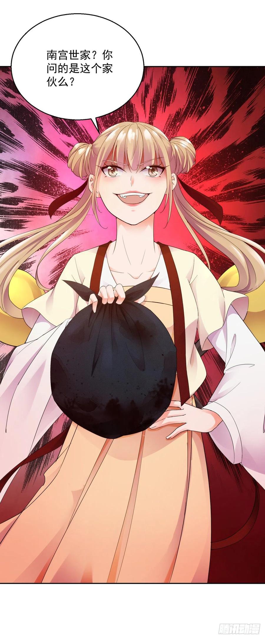 魔教三使21