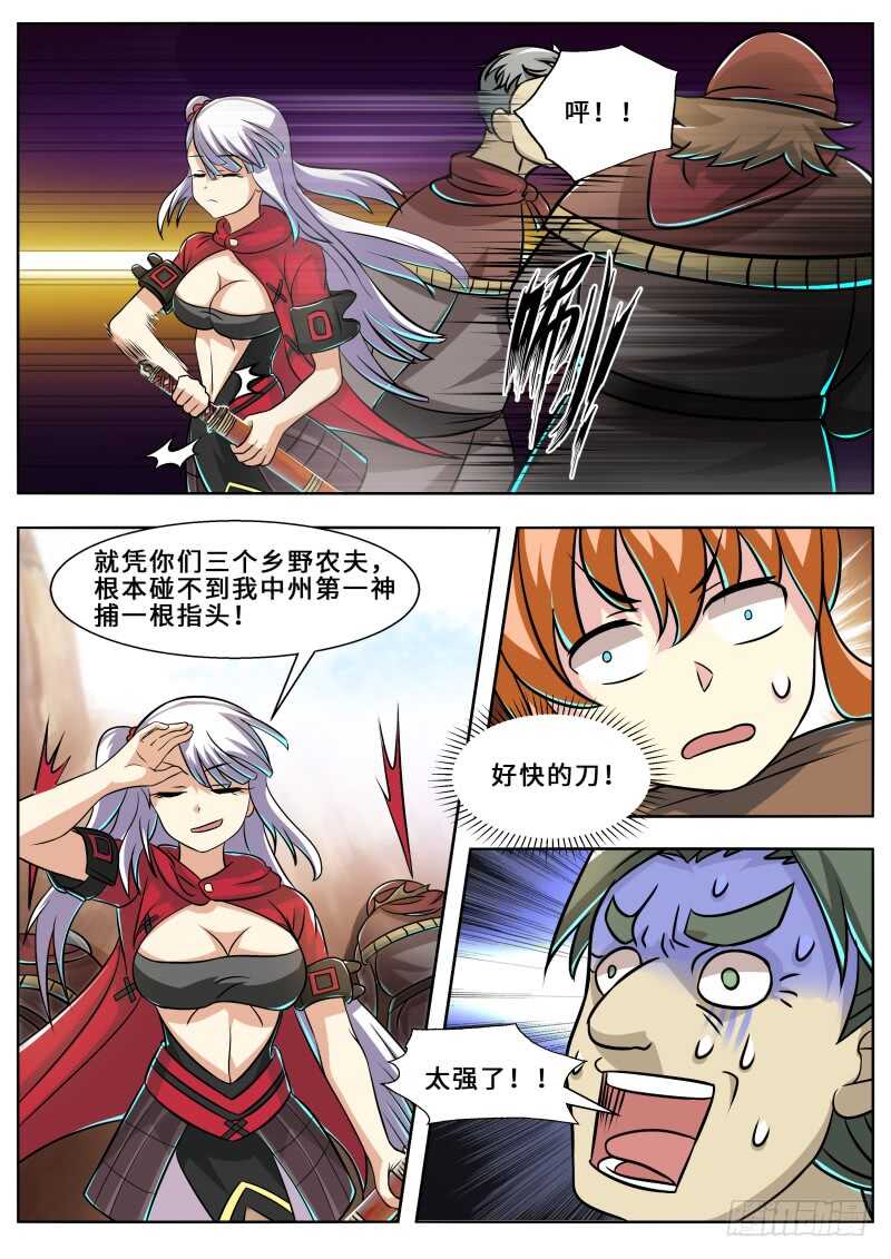 第二季 淫贼5