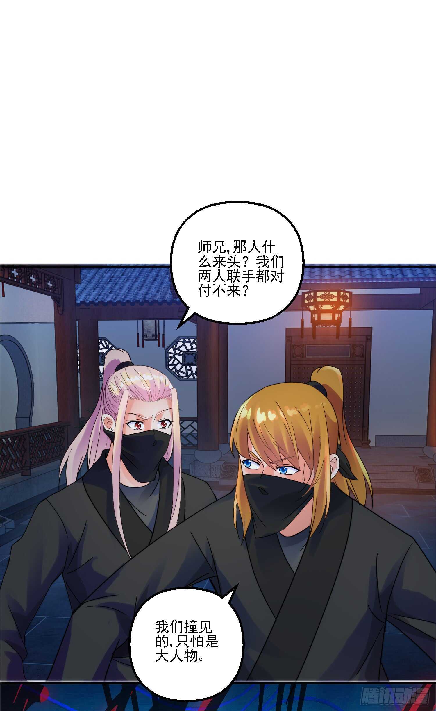 吾命休矣！1