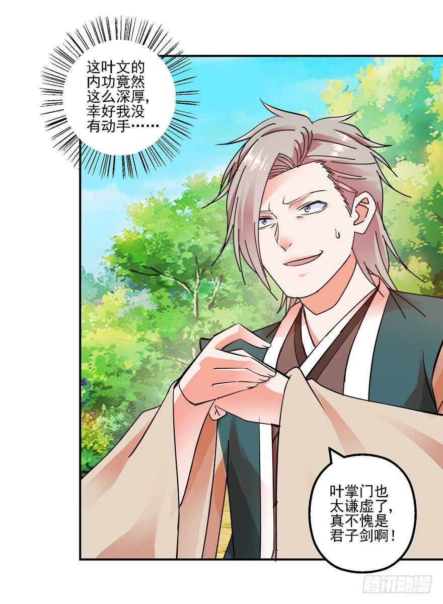 再遇天乐帮26