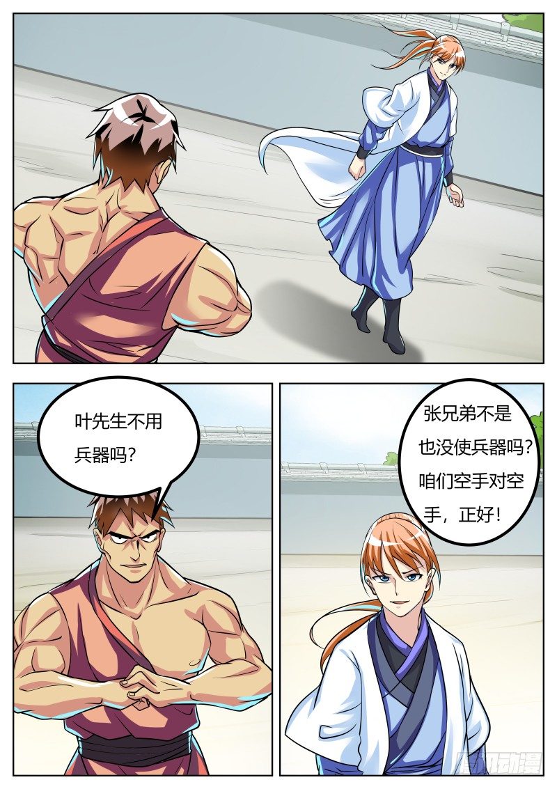 三掌6