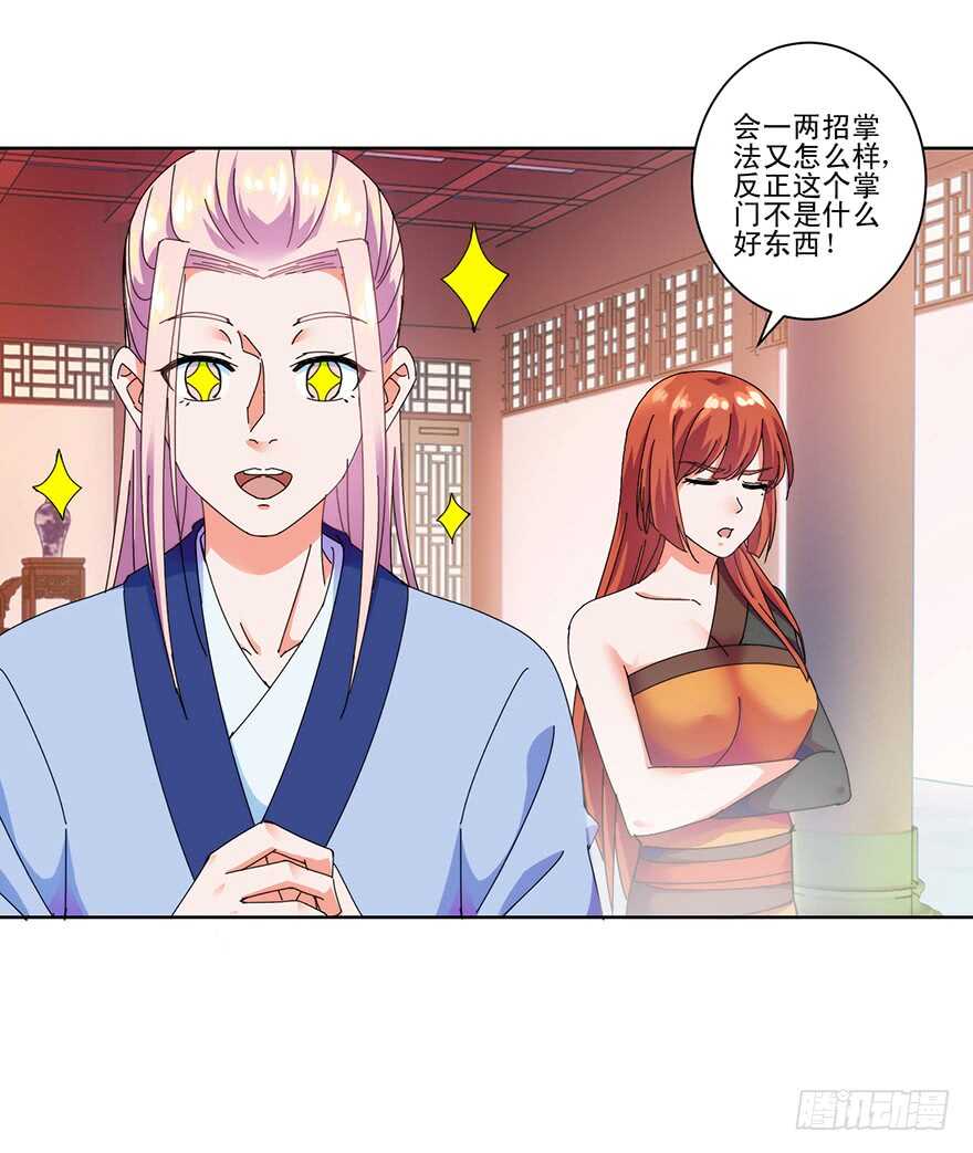 第三季12 绵掌威力16