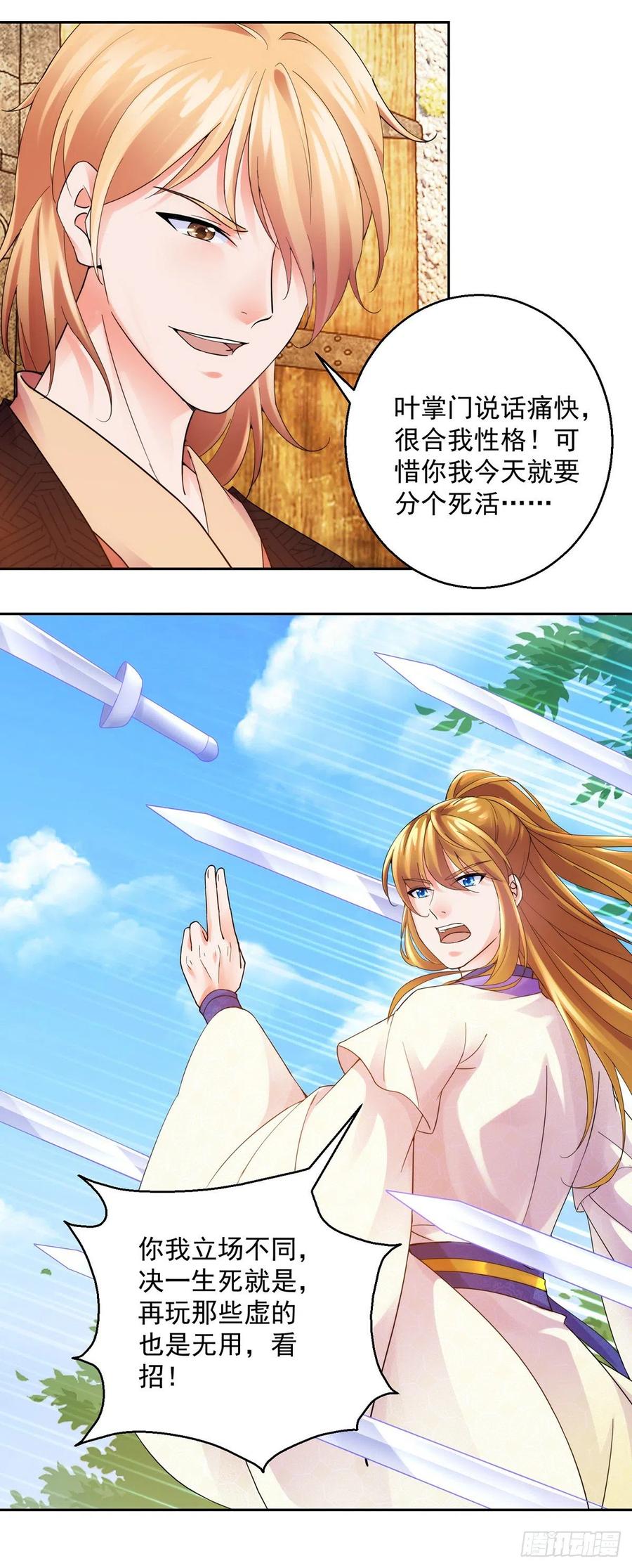 魔教三使1