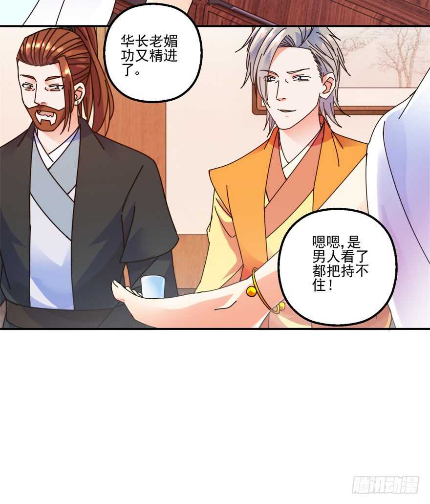 不行的男人？11