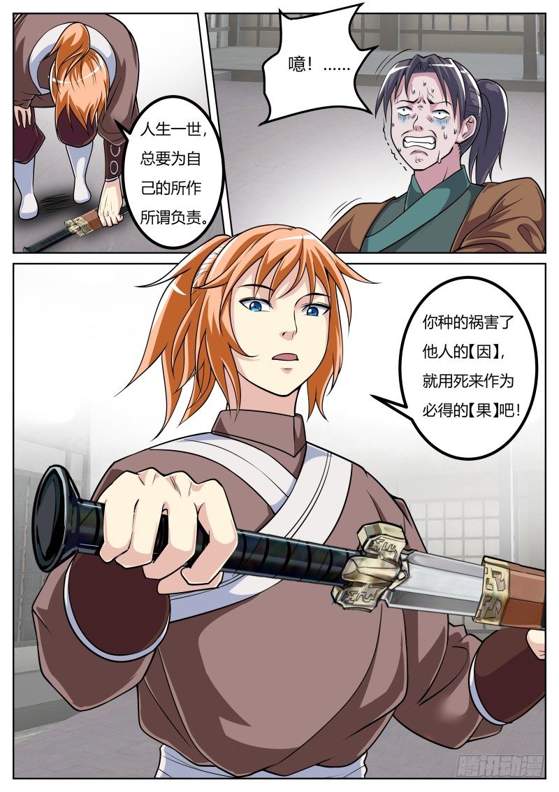 恶报10