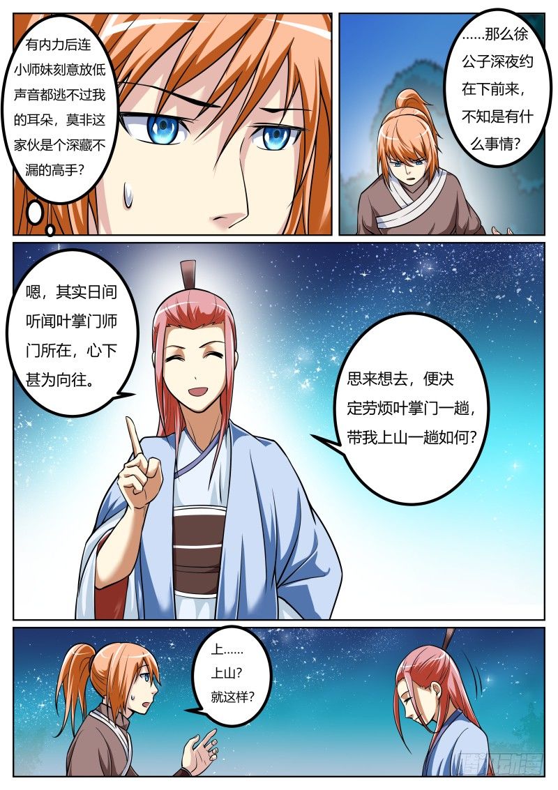 夜黑风高Ｘ人夜5