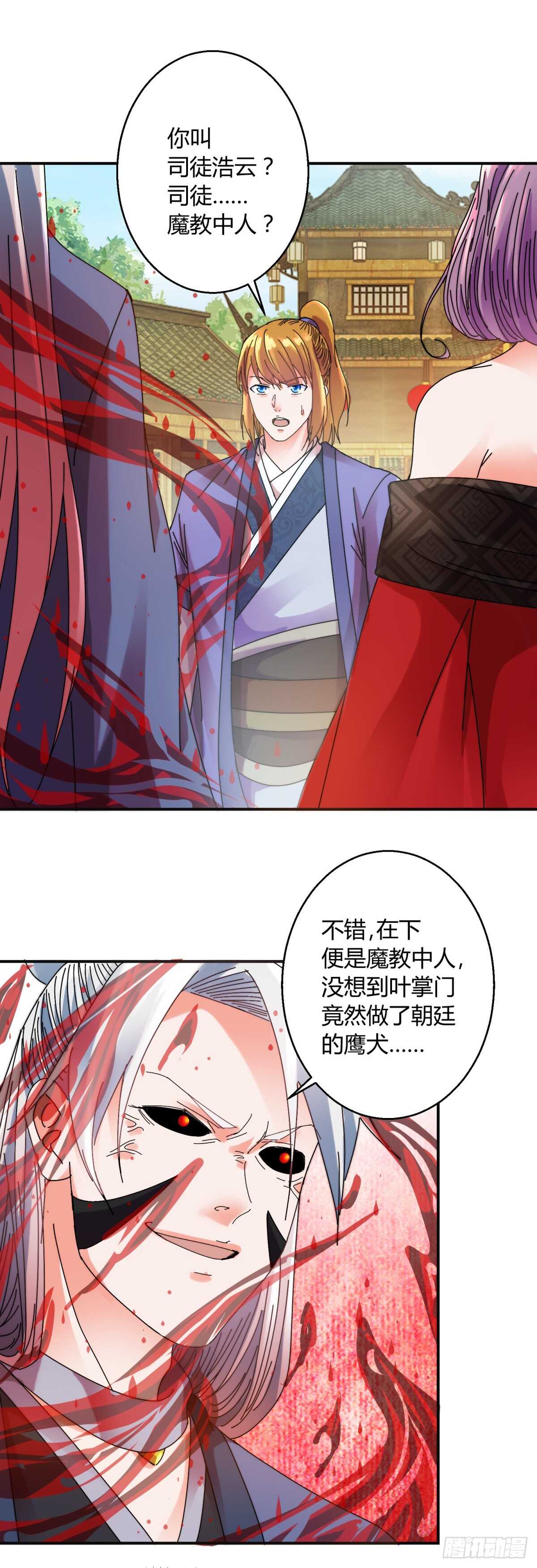 托付6