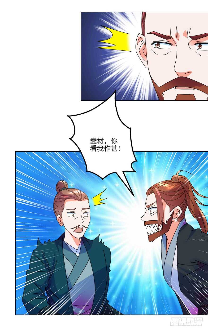 只是切磋而已！14