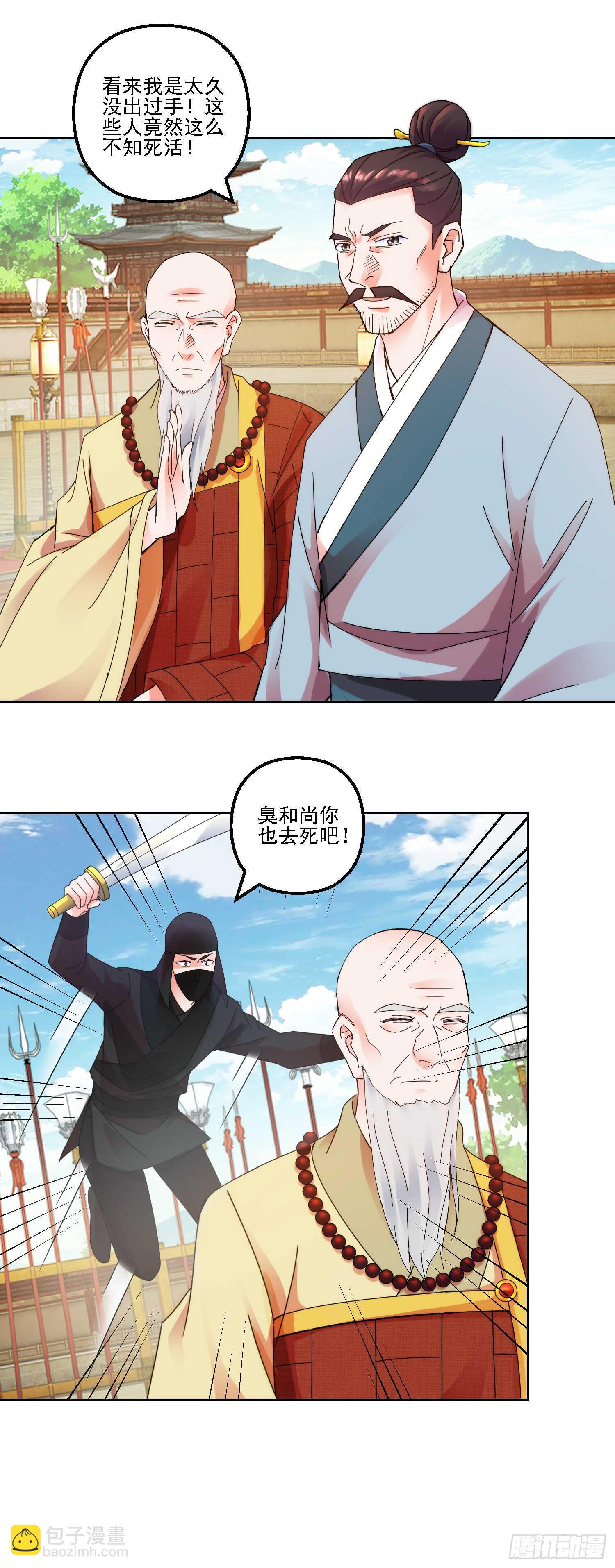 华衣遭难10