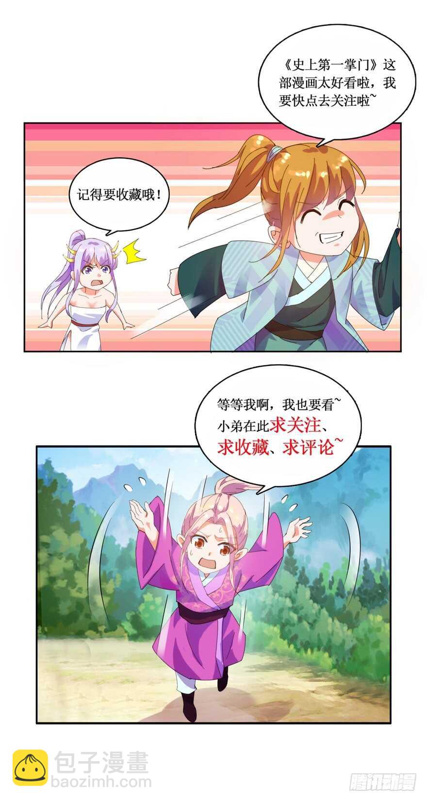 再遇天乐帮31
