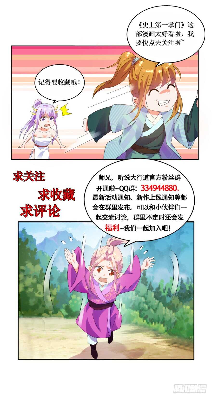 第三季11 女土匪抢人22