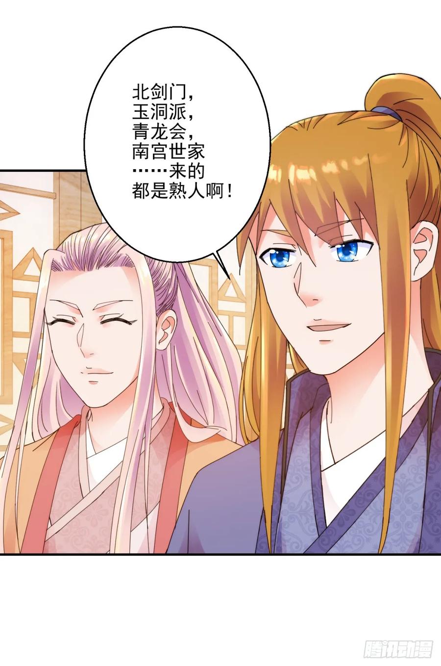 讨伐大会2