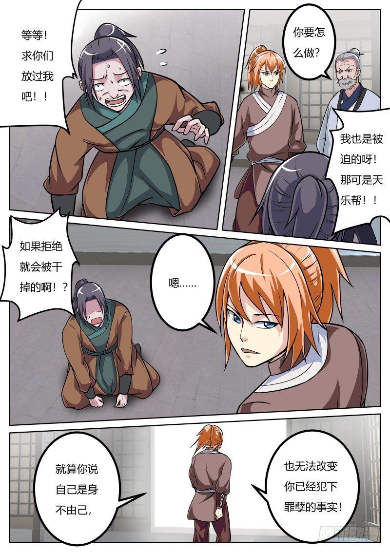 恶报9