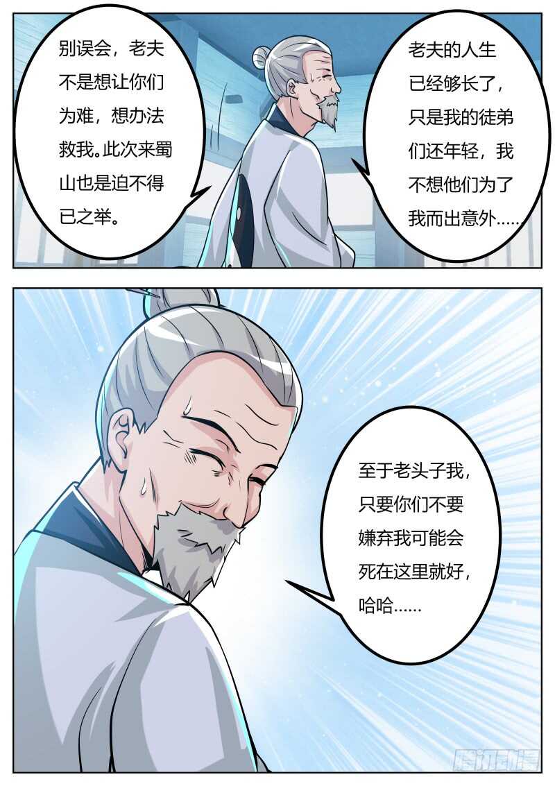 逼近的敌人2