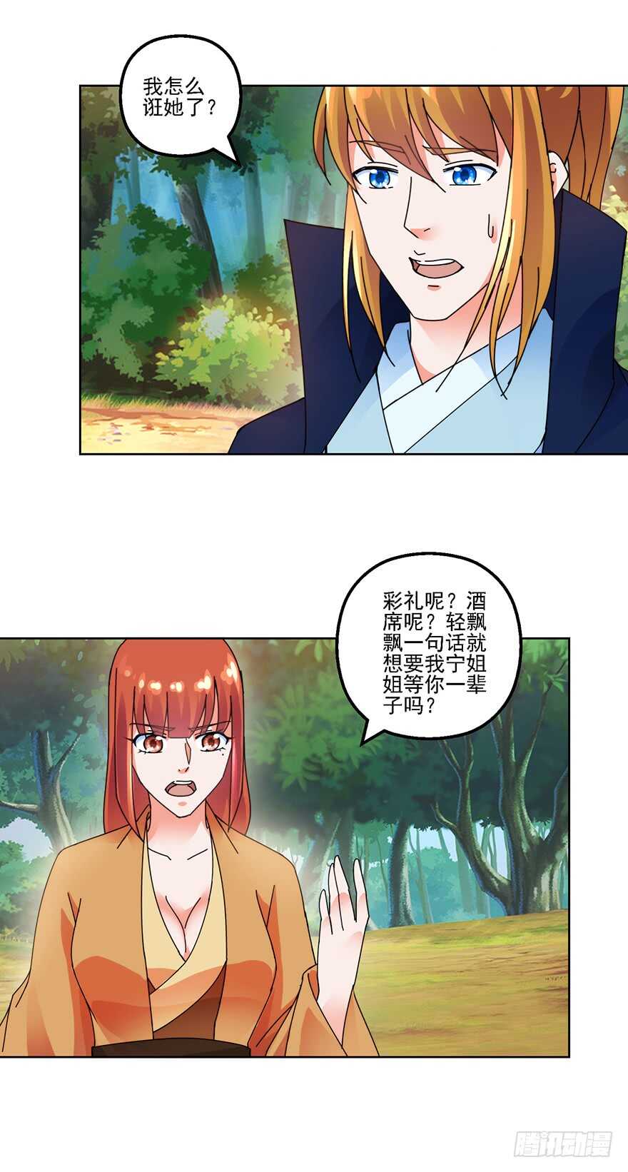 宗门大比3