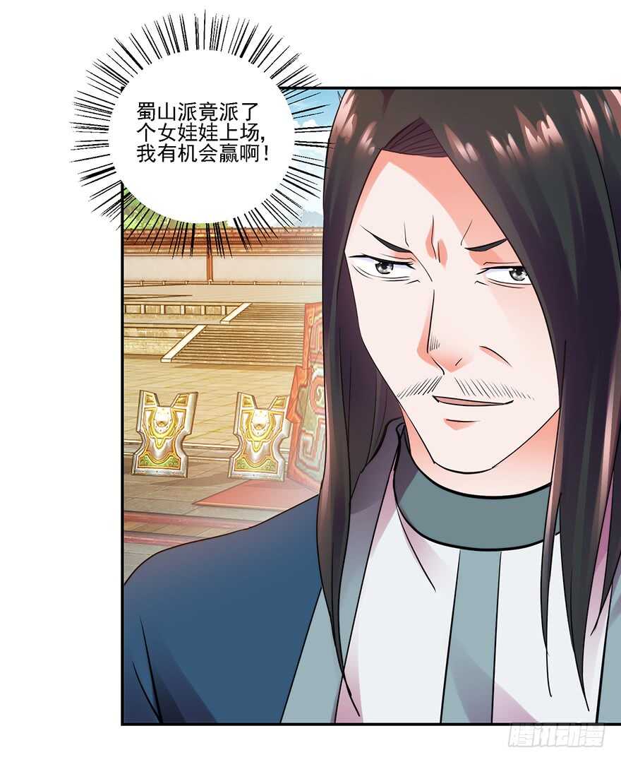 争得席位8
