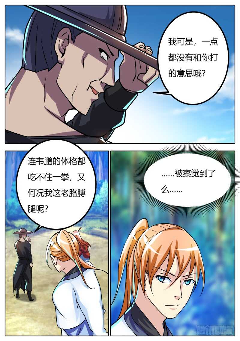 陆天6