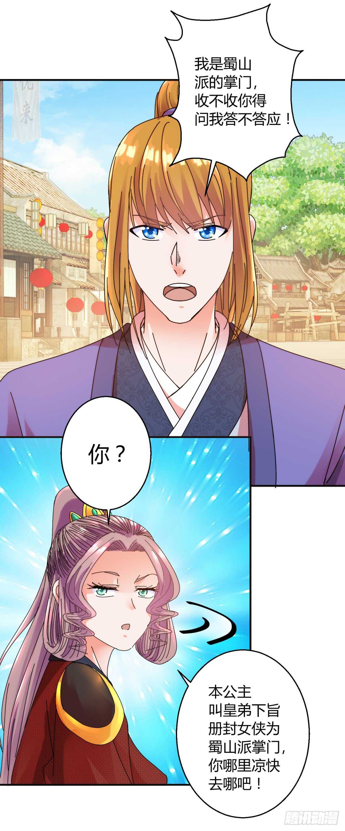 刷声望17