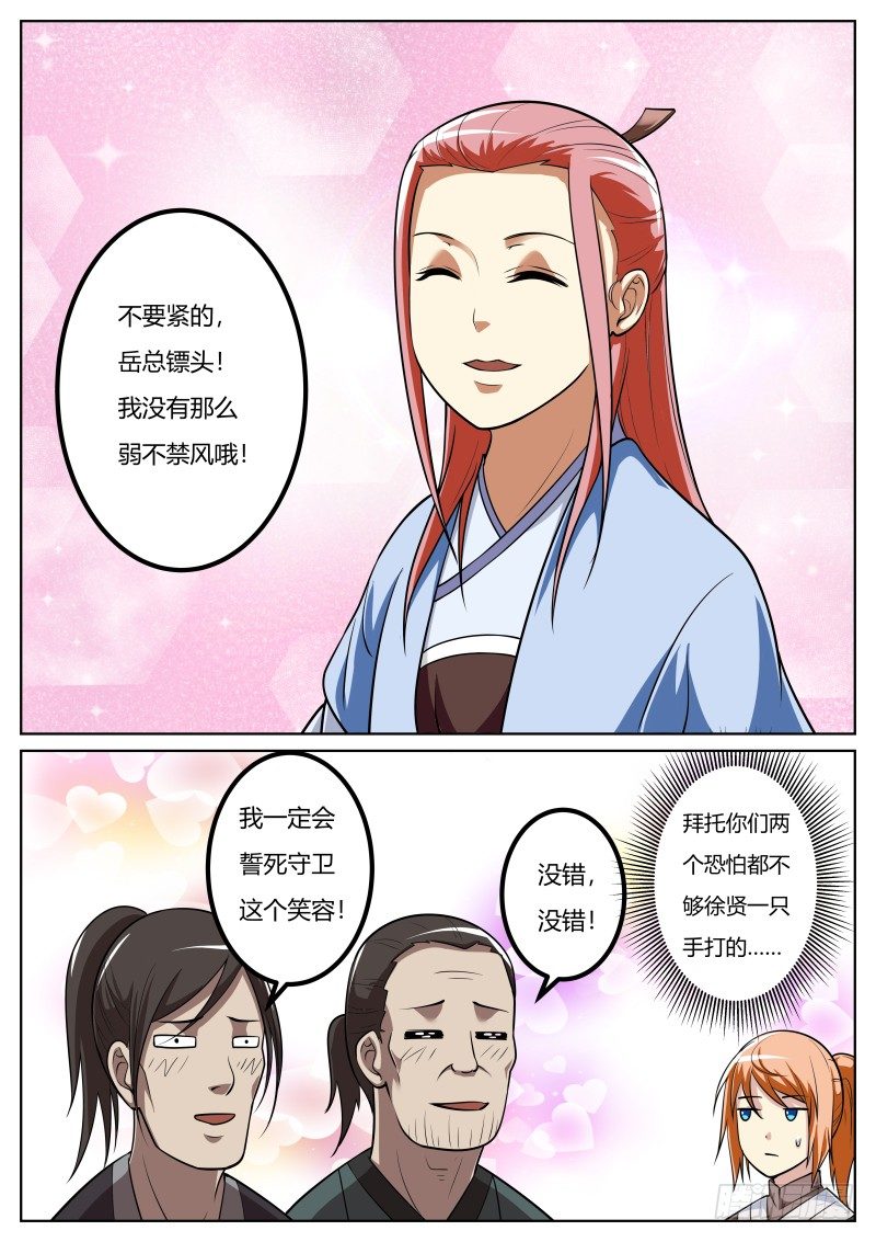 诡异的气息2
