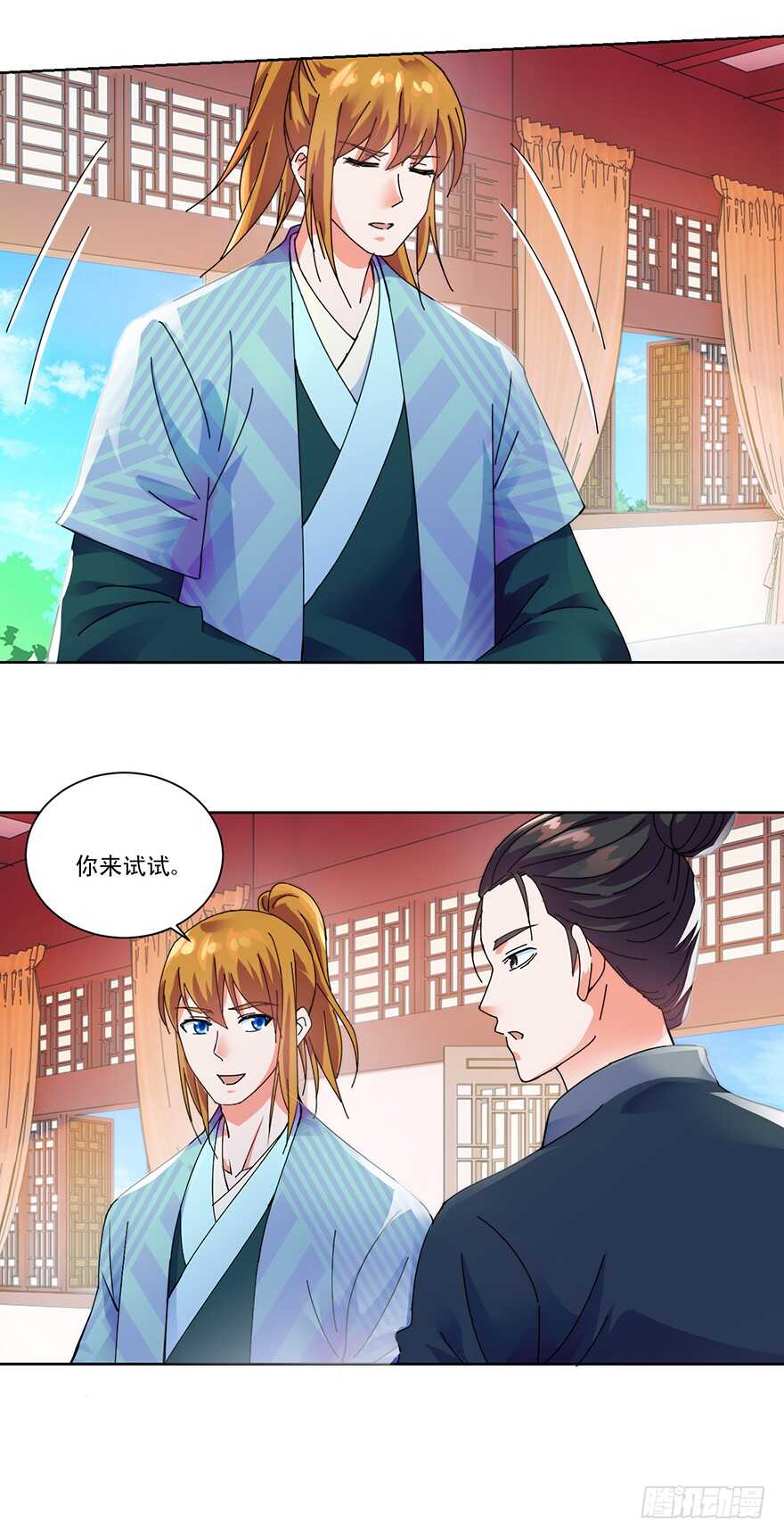 第三季12 绵掌威力7