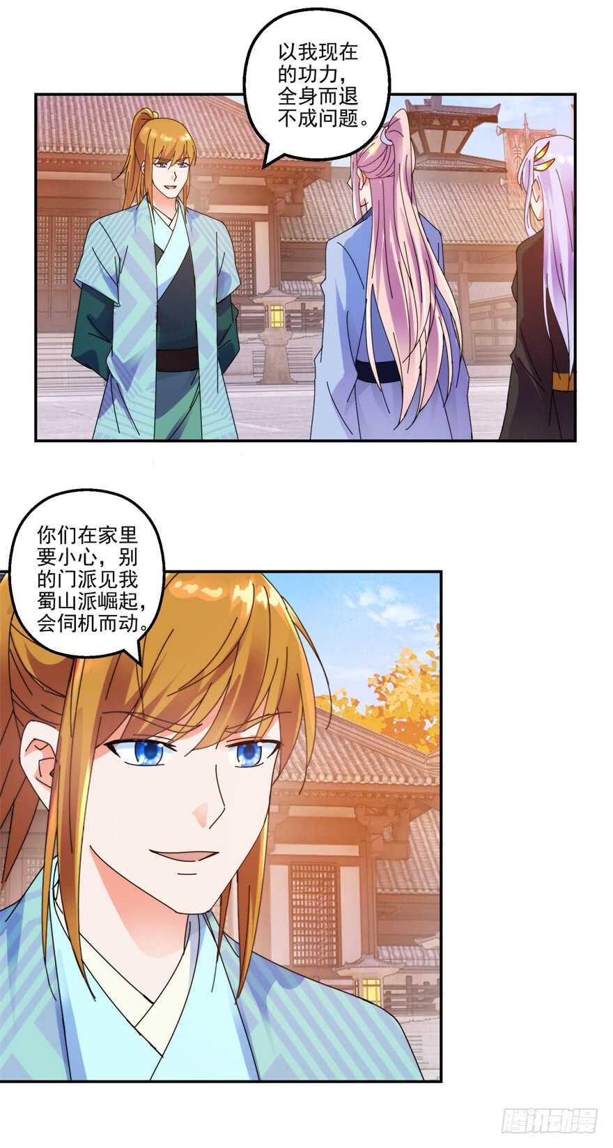 情愫初定9