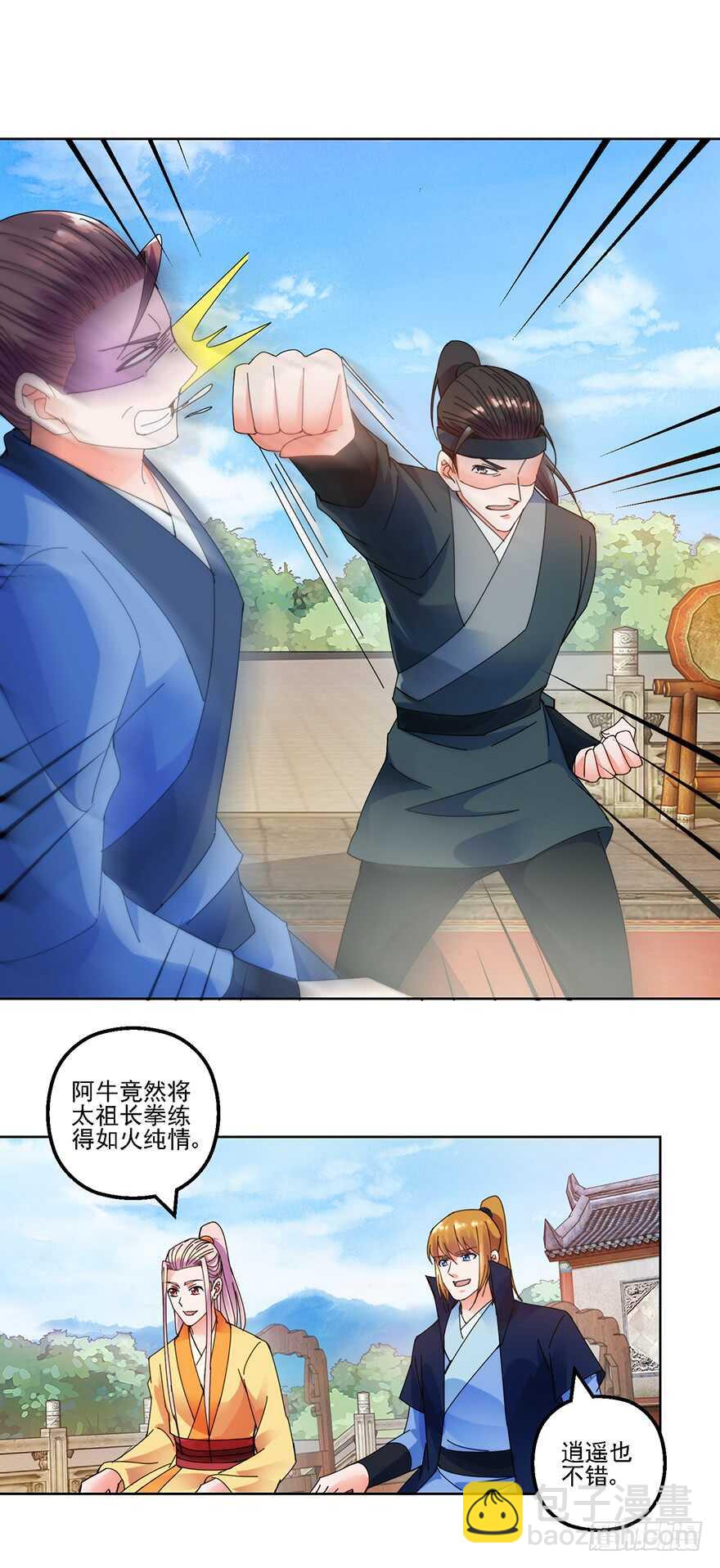 宗门大比11
