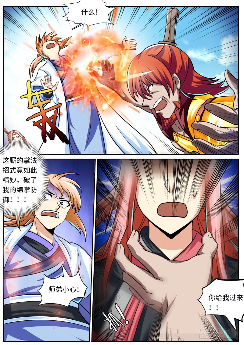 第二季 强横无比！2
