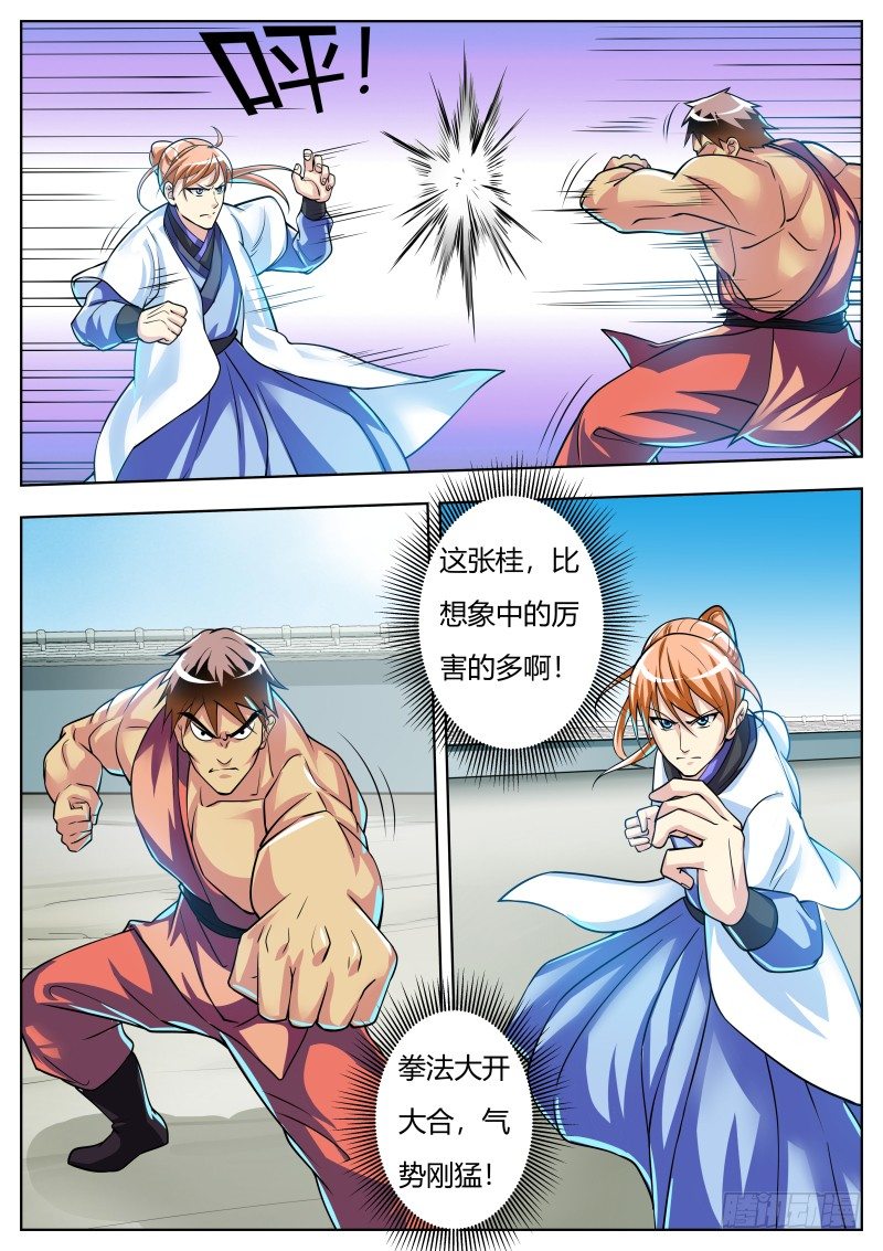再战张桂！8