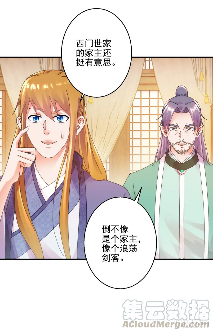 讨伐大会18