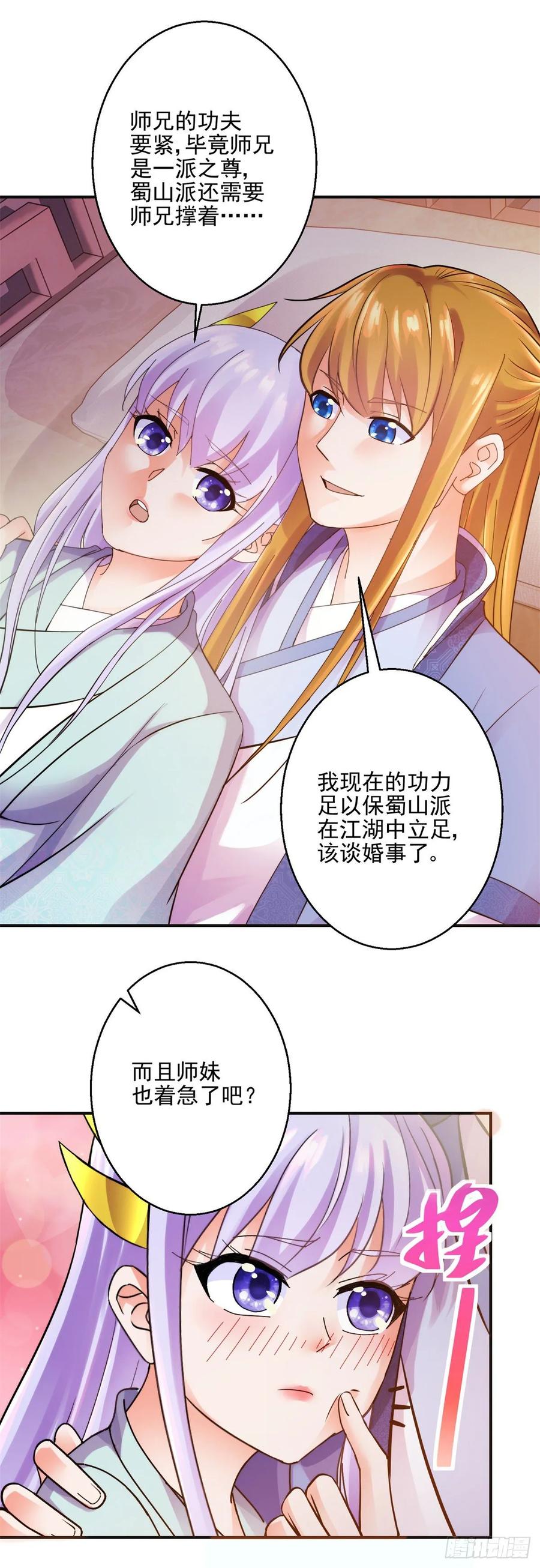 美人在怀16