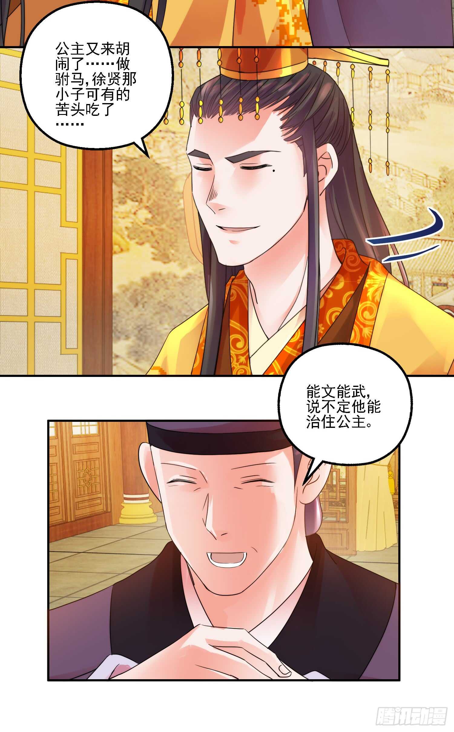 名号18