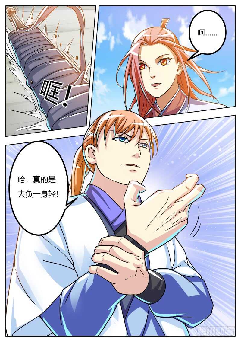 会当凌绝顶8