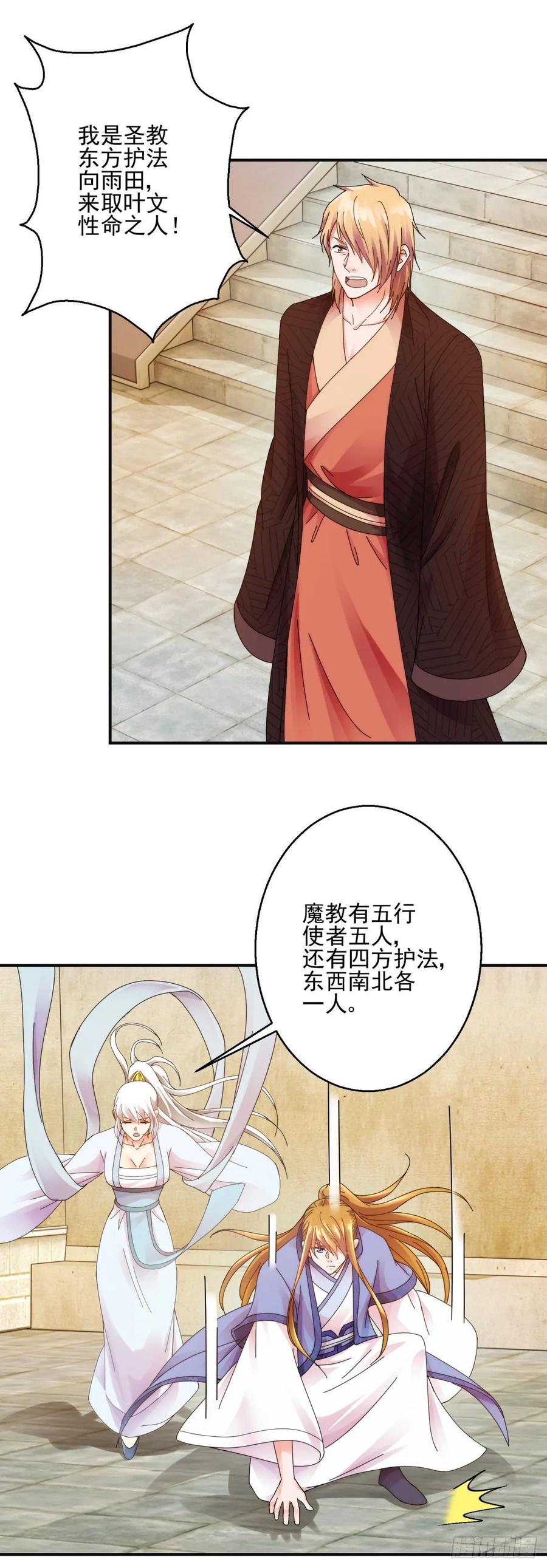 东方护法20