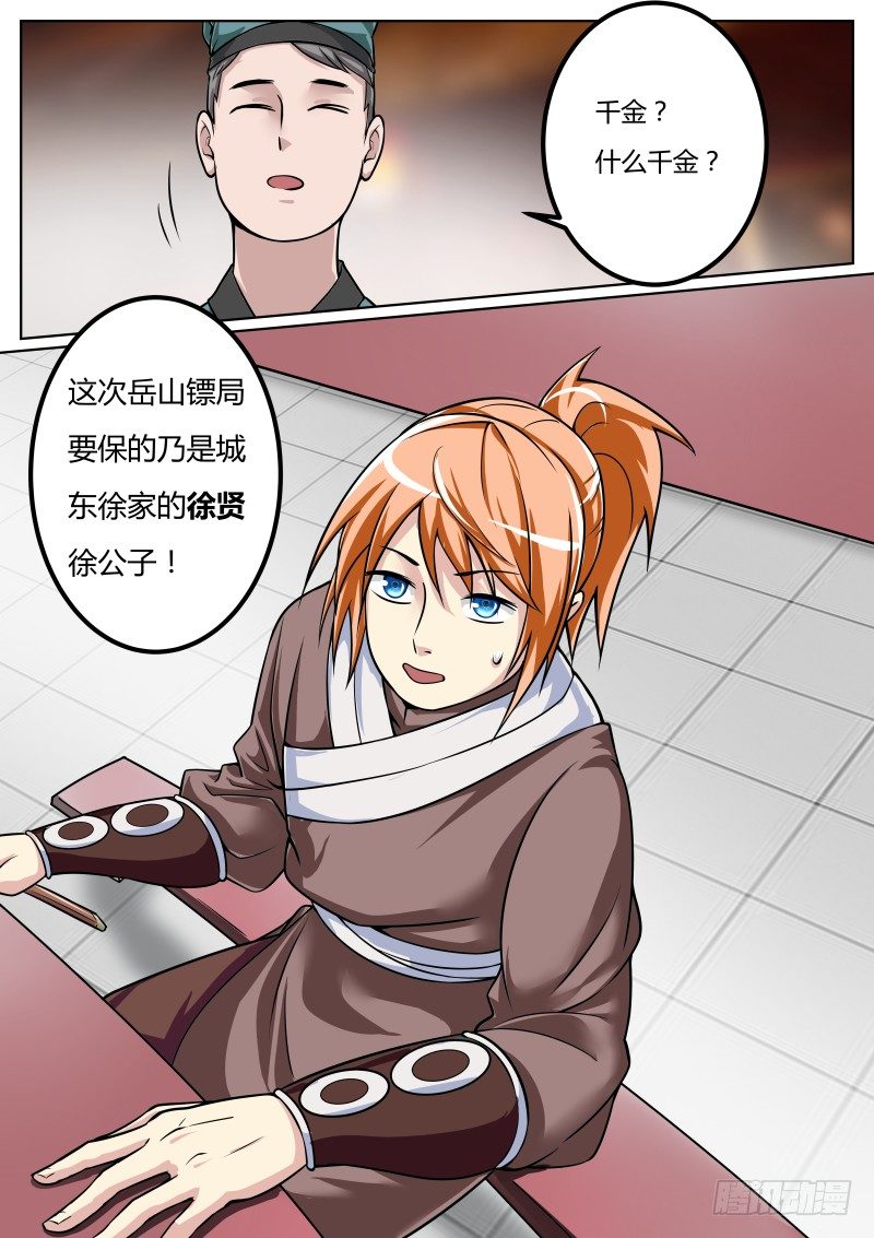 徐家千金12