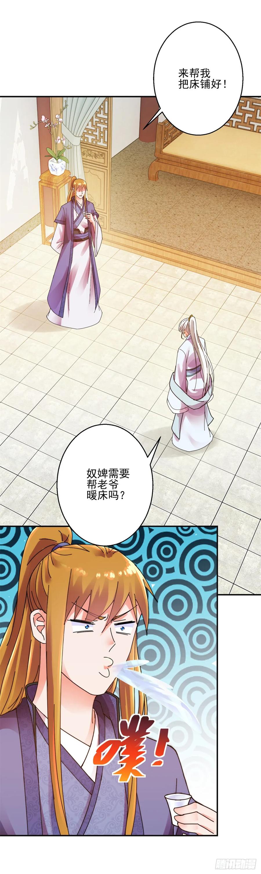 暖床22