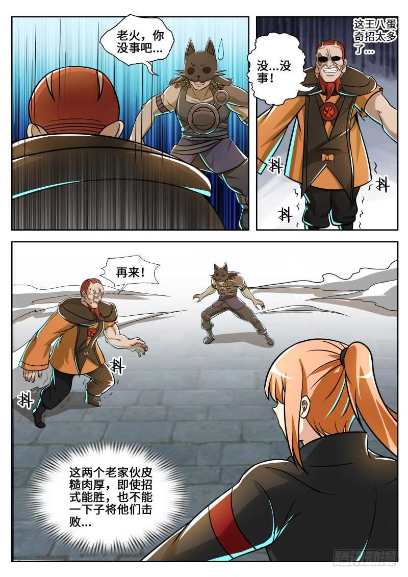 第二季 三打一又如何！3