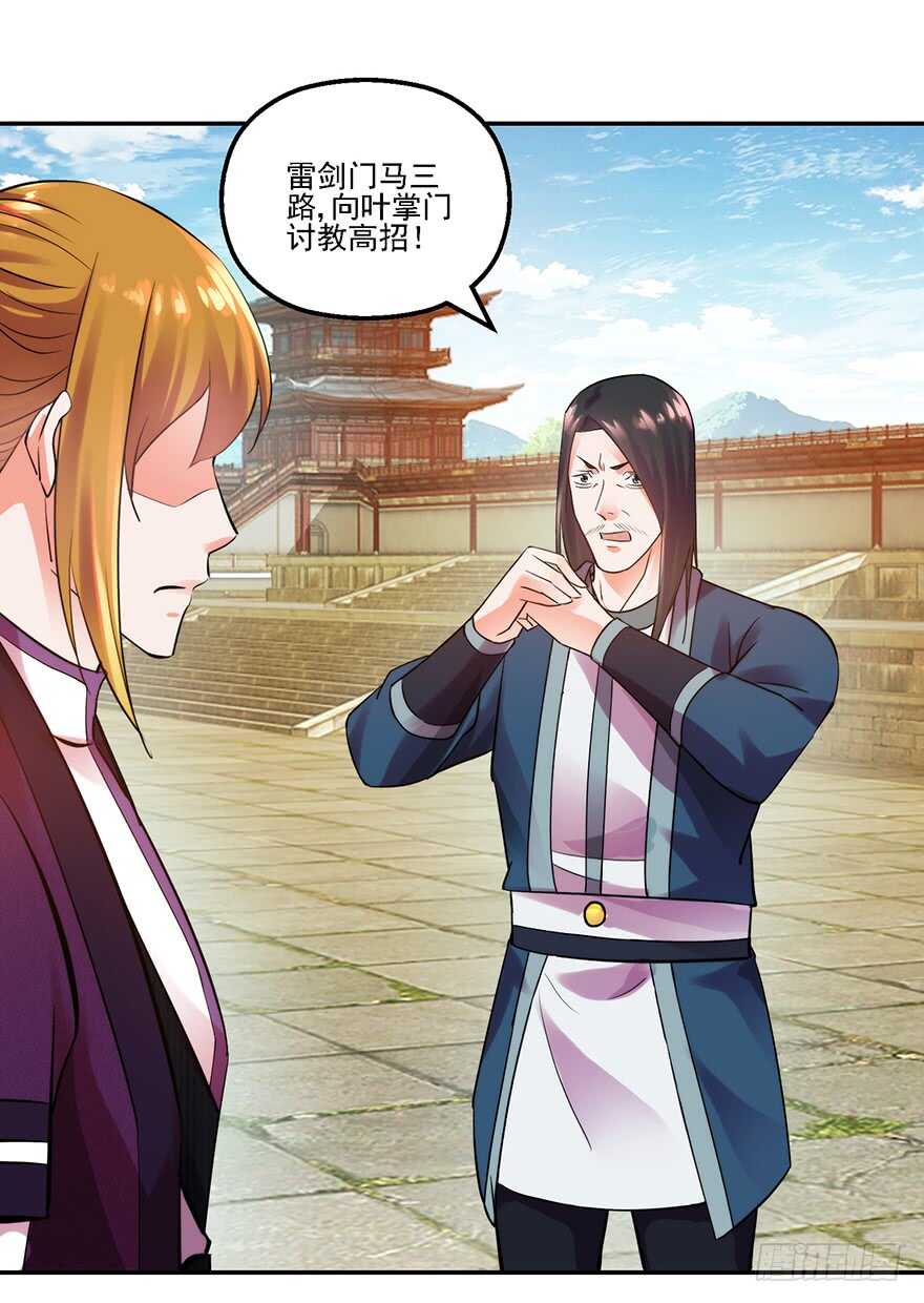 争得席位4