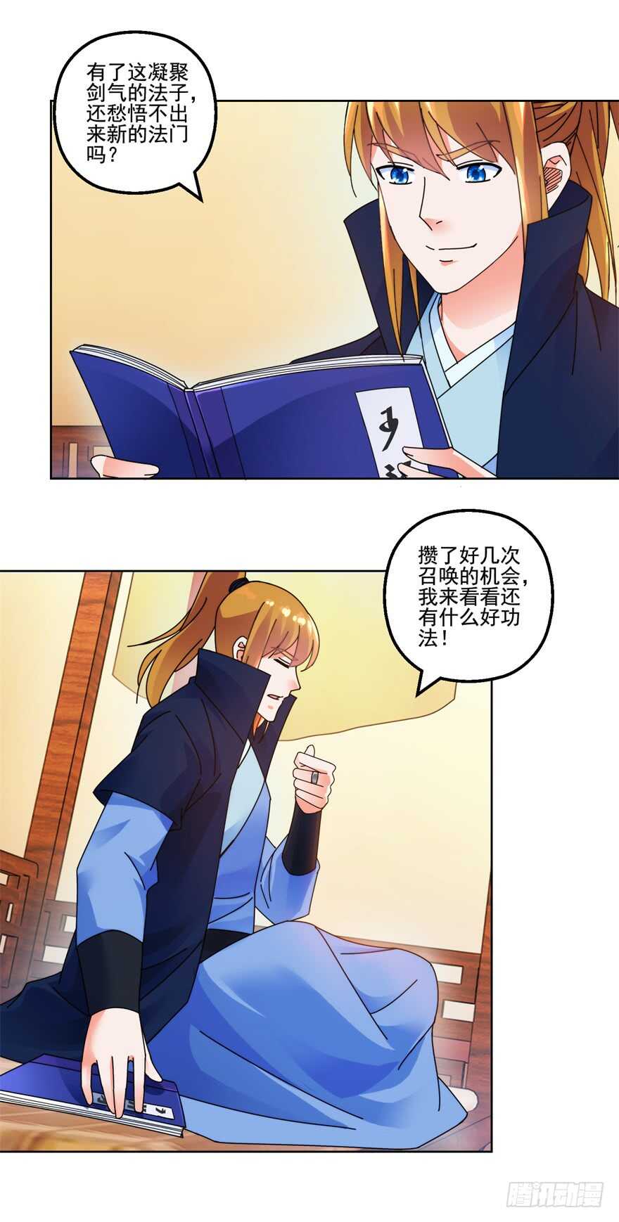 童子功7