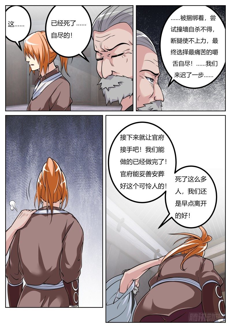 择路5