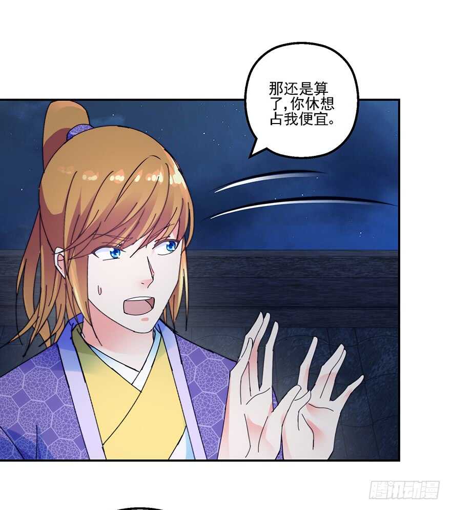 软禁华衣11