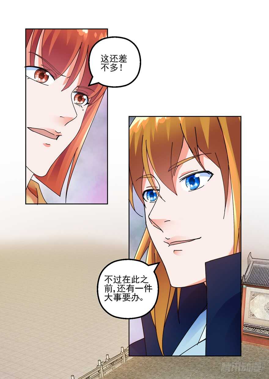 宗门大比5