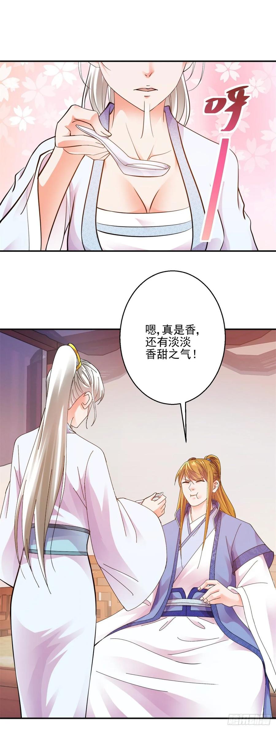 美人在怀1