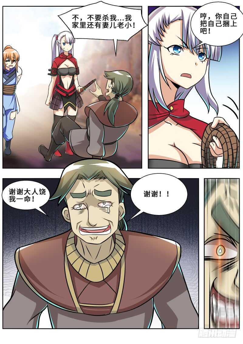第二季 淫贼6