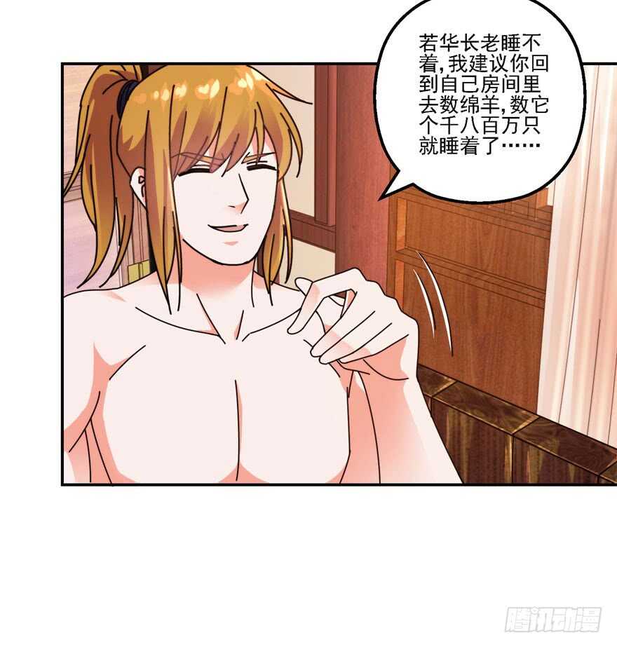 你还是个雏儿？4