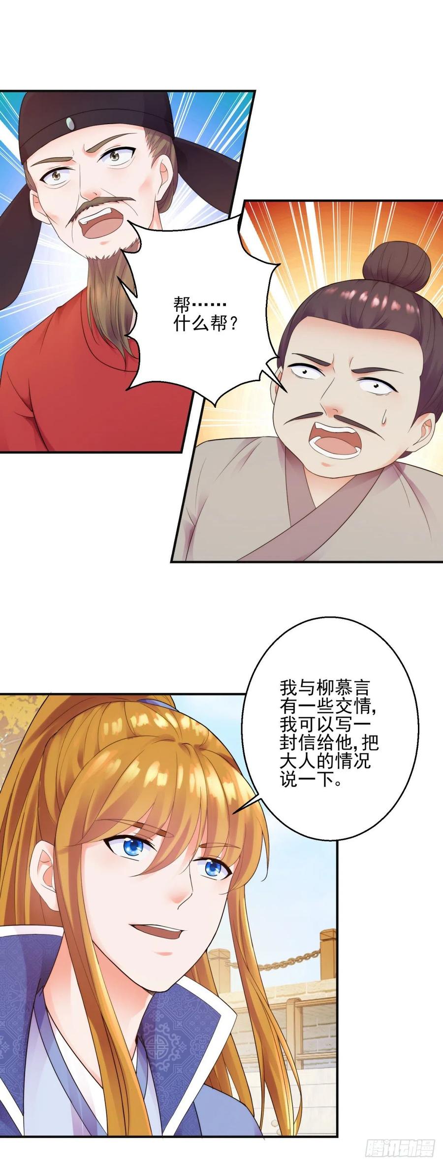 有眼不识泰山7