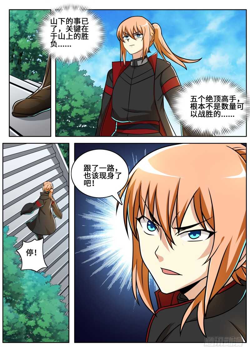 第二季 排云掌！2