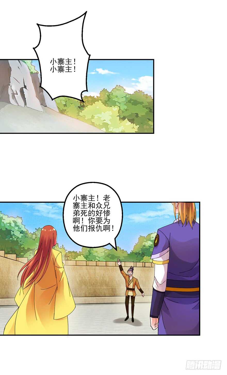 为父报仇25