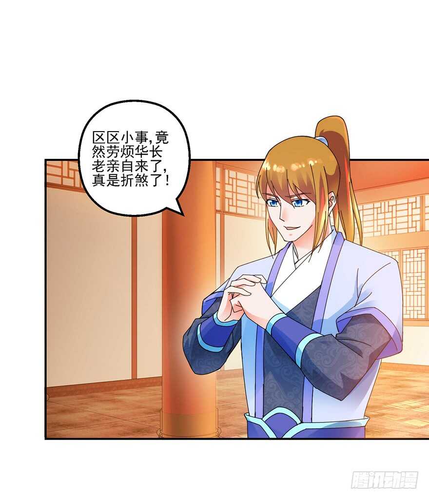 争风吃醋20