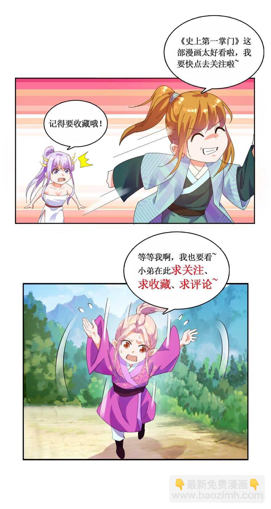为父报仇27